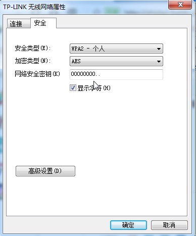 电脑WIFI万能钥匙