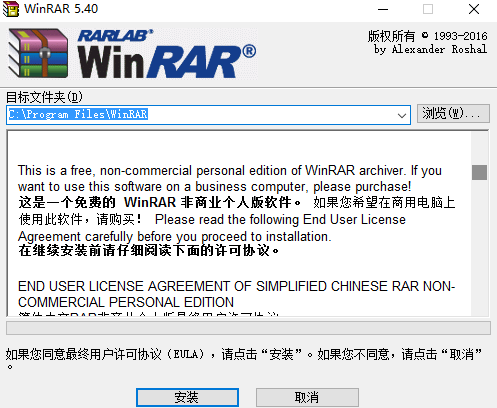 WinRAR