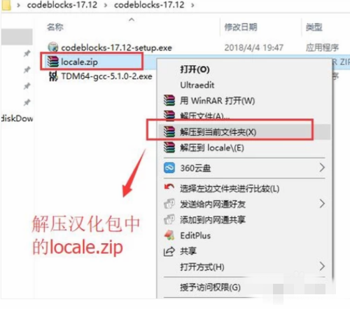 codeblocks怎么设置中文