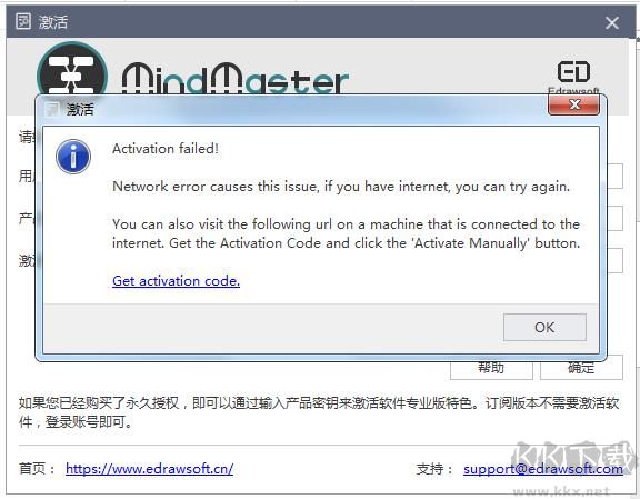 MindMaster Pro(亿图思维导图)