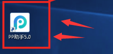 PP助手IOS版
