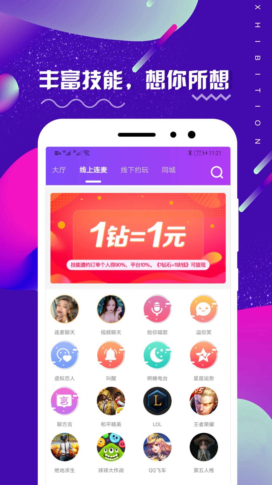 面具旅舍app