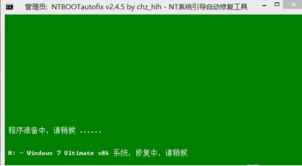 NTBOOTautofix（多系统引导修复工具）