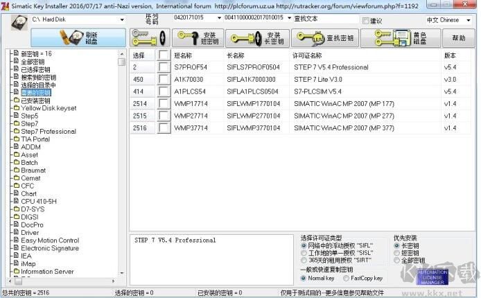 西门子Step7(PLC编程软件)下载,v5.6中文免费