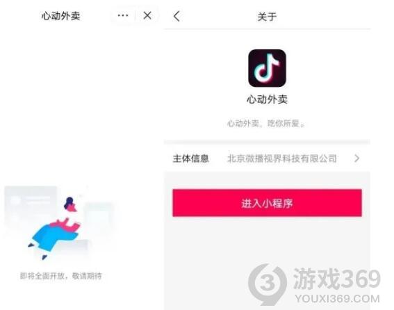 抖音心动外卖怎么赚钱 抖音心动外卖赚钱方法