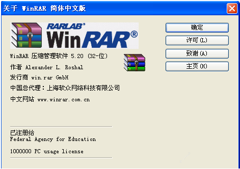 WinRAR解压管理软件下载,V5.8绿色中文版软件，劲