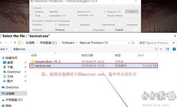 Navicat破解版下载_navicat绿色破解版