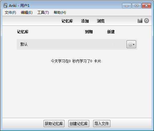 Anki电脑版使用教程