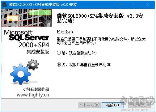 SQL2000下载(集成SP4)安装版 