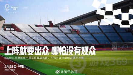 东京奥运会2021开幕时间是什么时候 东京奥运会开幕时间介绍