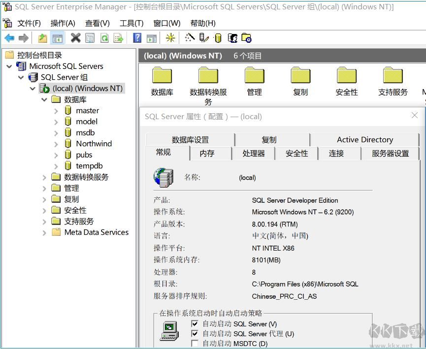 SQL2000下载(集成SP4)安装版 