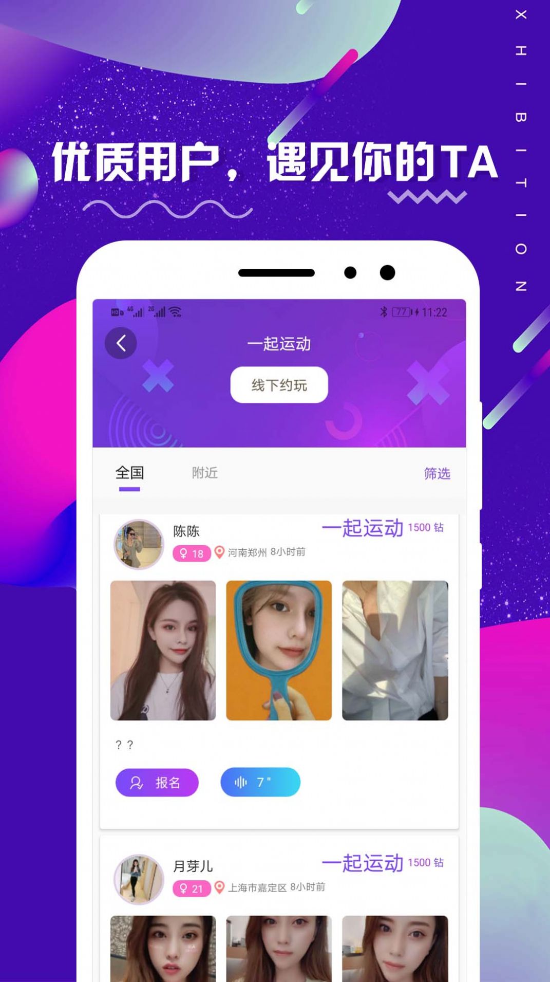 面具旅舍app