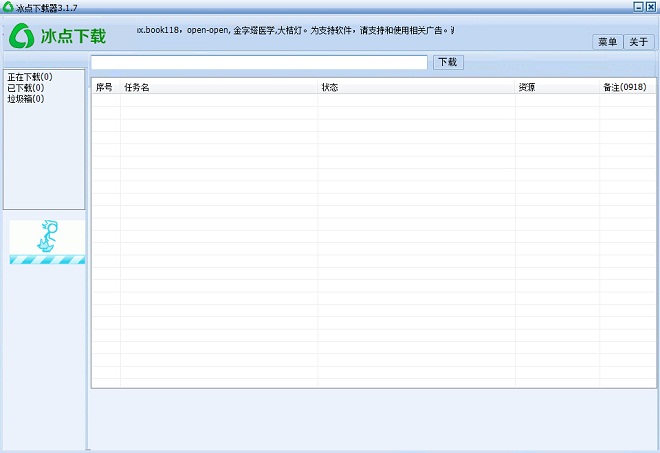 冰点文库下载器下载,破解版软件，劲途游戏网给大家带来详细