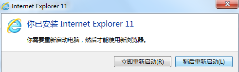 IE11浏览器(Internet Explorer 11)