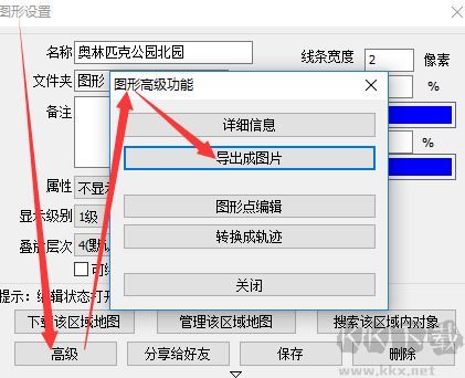 奥维互动地图电脑版