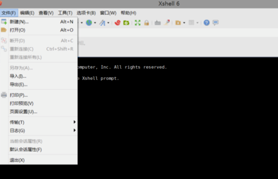 Xshell 6破解版使用教程