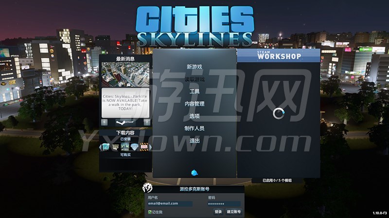 城市：天际线中文版下载,Cities: Skylines