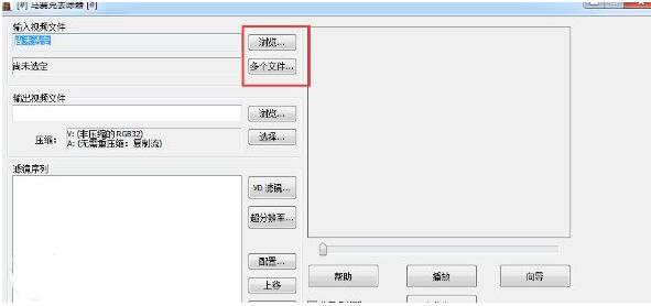 视频马赛克去除工具破解版使用教程