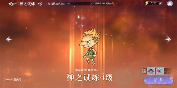 月神的迷宫星幽尘埃怎么获得 月神的迷宫星幽尘埃获得方法