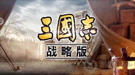 三国志战略版大暑答题答案是什么 大暑答题夏阳酷暑答案分享