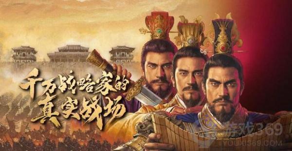 三国志战略版大暑答题答案是什么 大暑答题夏阳酷暑答案分享