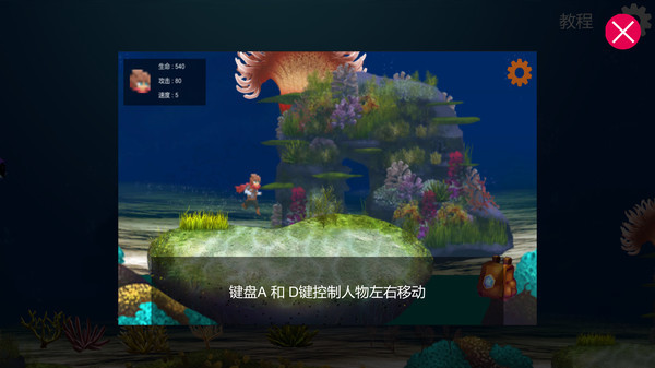 海底轮回 中文版