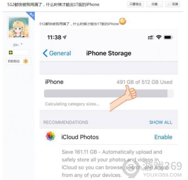 iPhone13最高或有1TB存储怎么回事 iPhone13最高或有1TB存储介绍