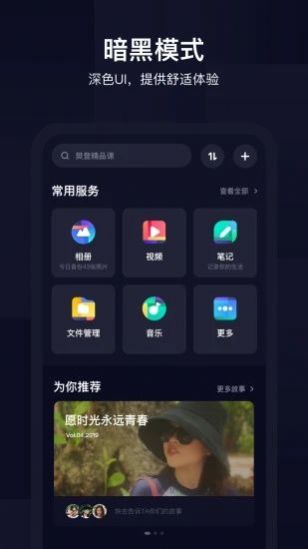 loopsie相机APP截图