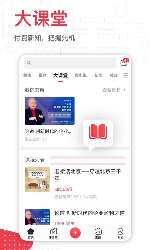 第一视频APP截图