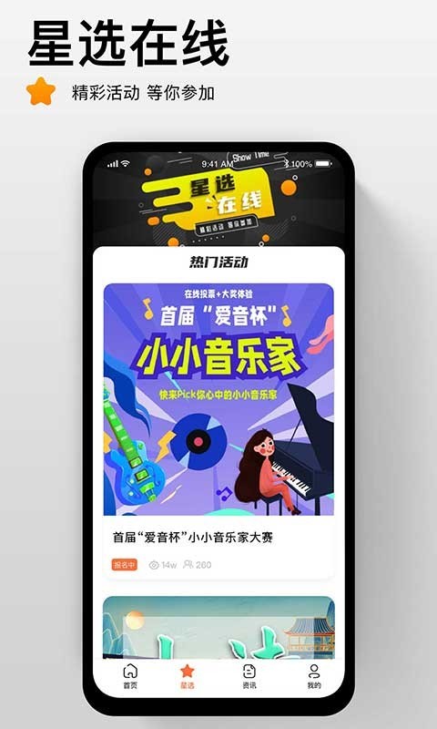 艺播萝APP截图