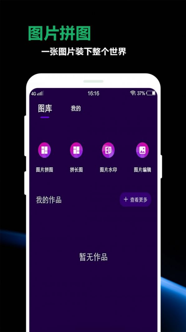 豆奶私人相册app