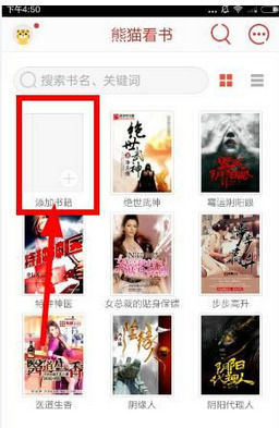 1、打开软件，在首页你的书架界面，点击添加书籍按钮，2、