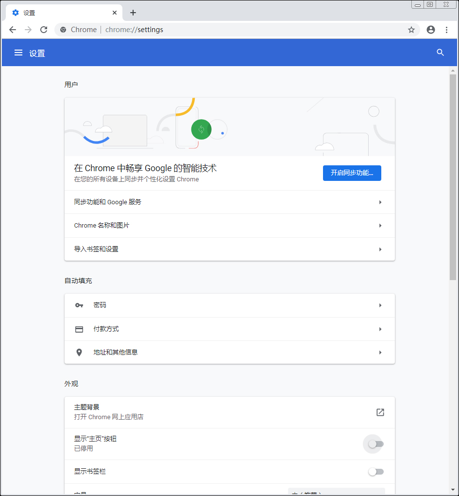 谷歌浏览器如何添加信任网址？Chrome浏览器信任网址添加方法分享