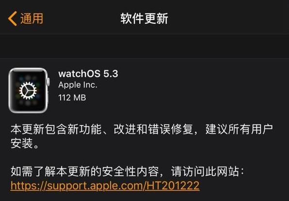 watchOS7.6正式版描述文件