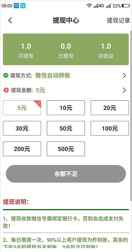 柳树网app转发文章