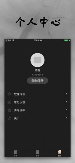 克拉读物小说appAPP截图