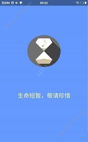 滴答音乐苹果版APP截图