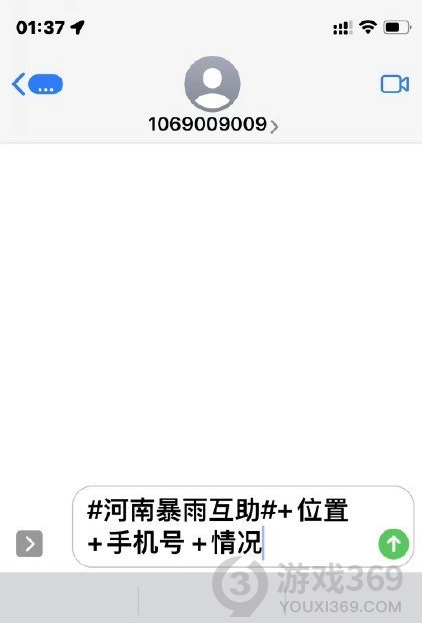 短信发微博号码1069009009 短信发微博号码1069009009有什么用