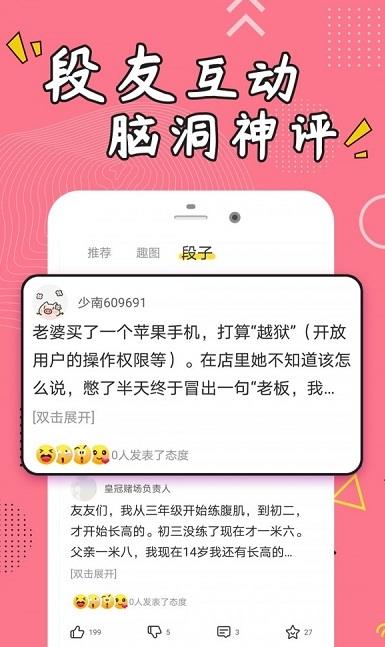 皮皮搞笑app下载ios