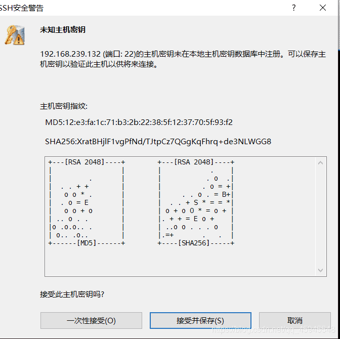 使用 Xshell远程连接虚拟机中的linux服务器