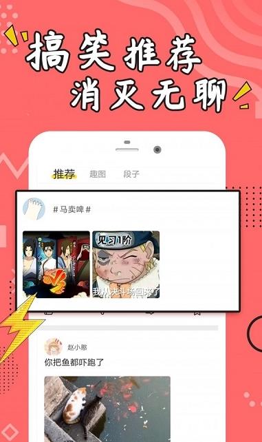 皮皮搞笑app下载ios