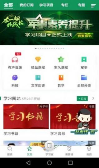 左小子助手军职app