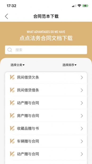 点点法务appAPP截图