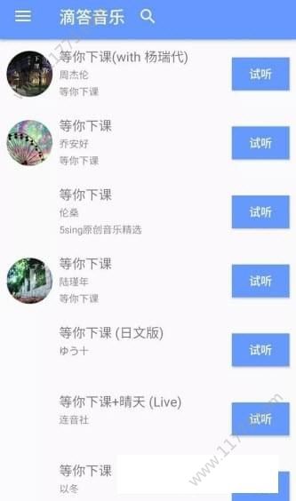 滴答音乐苹果版APP截图