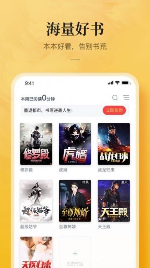 鲲弩小说app下载iosAPP截图