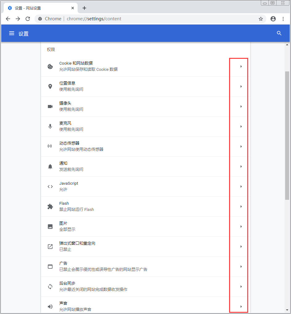 谷歌浏览器如何添加信任网址？Chrome浏览器信任网址添加方法分享