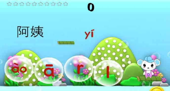 宝宝学拼音识字app