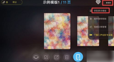 汇声绘影怎么制作 如何用汇声绘影制作制品相册