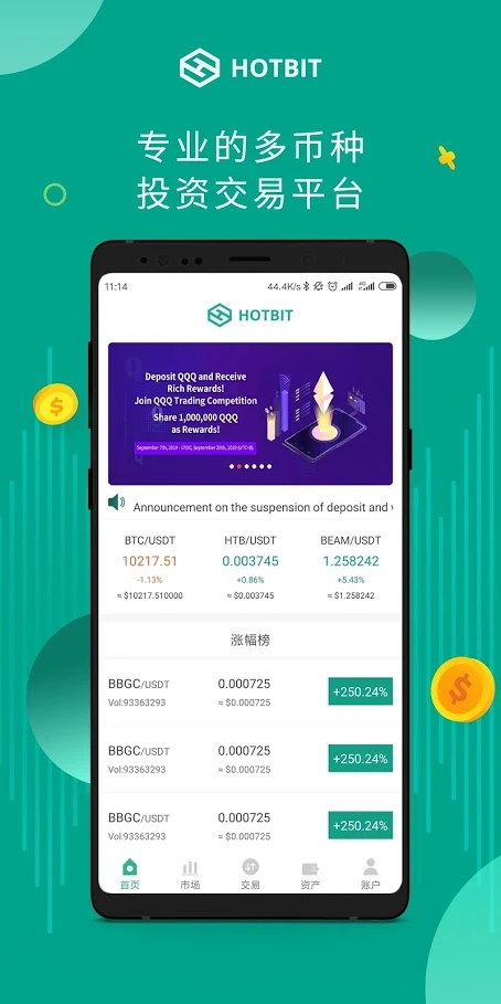 Hotbit app安卓版下载