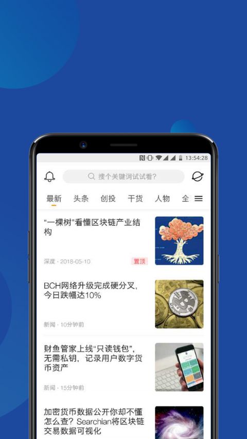 星球日报app安卓版下载